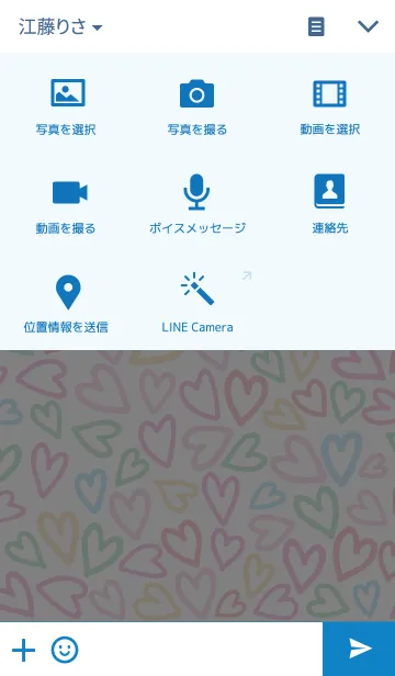 [LINE着せ替え] A lot of heart 4の画像4