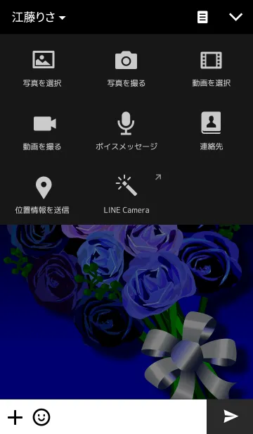 [LINE着せ替え] 薔薇の花束（ネイビーブルー）の画像4