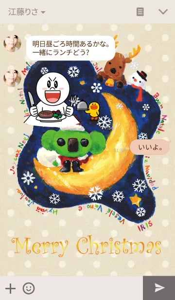 [LINE着せ替え] Moon Merry Christmasの画像3