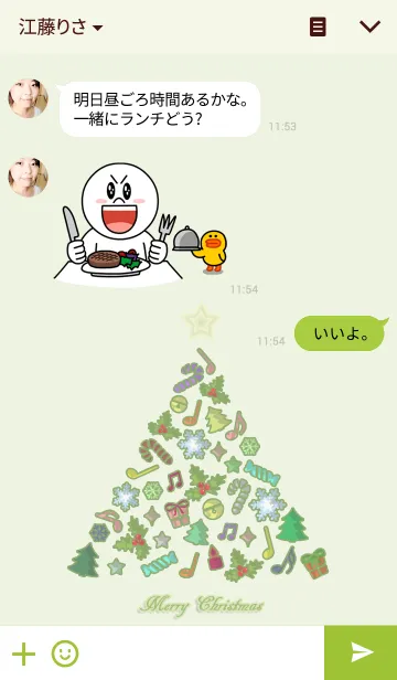 [LINE着せ替え] クリスマス楽しい祝賀の画像3