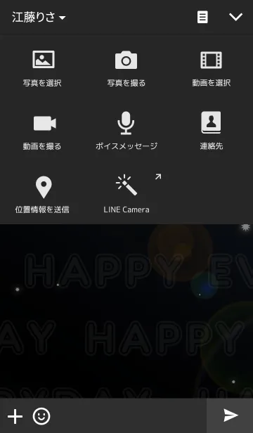 [LINE着せ替え] 毎日楽しいです(星空)の画像4