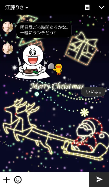 [LINE着せ替え] クリスマスきせかえの画像3