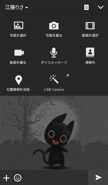 [LINE着せ替え] Black cat Hwの画像4