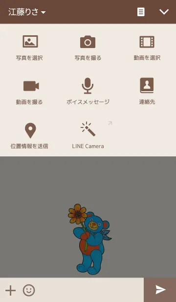 [LINE着せ替え] Teddy Bear Museum 20 - Smile Bearの画像4