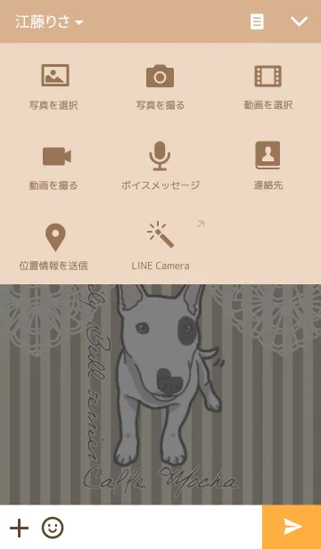 [LINE着せ替え] 毎日ブルテリア カフェモカの画像4