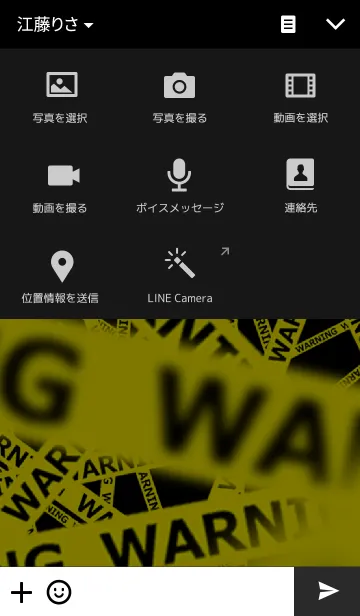 [LINE着せ替え] WARNING.ver1.2の画像4