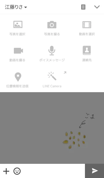 [LINE着せ替え] ごまの画像4