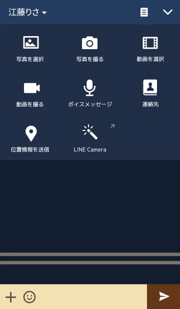 [LINE着せ替え] ネイビースター★★の画像4