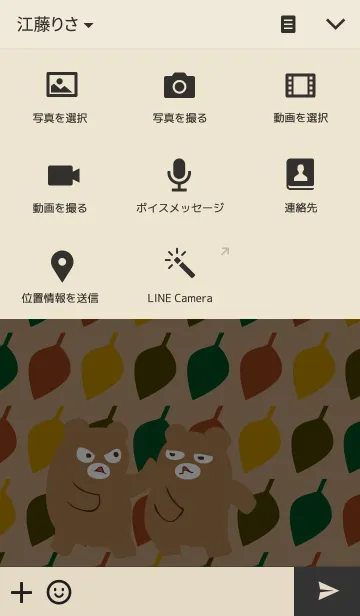 [LINE着せ替え] くまさんからの画像4