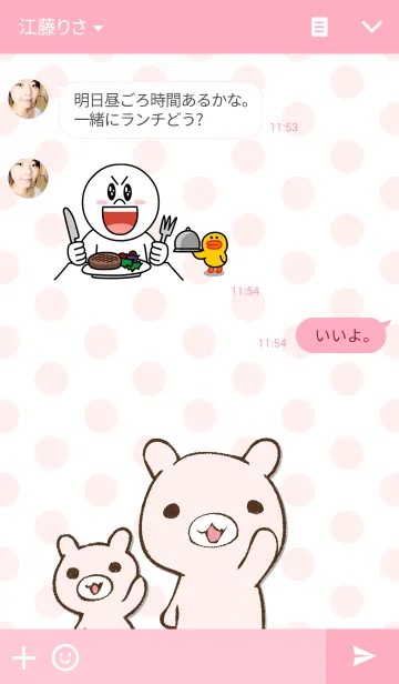 [LINE着せ替え] うさぎさまの画像3