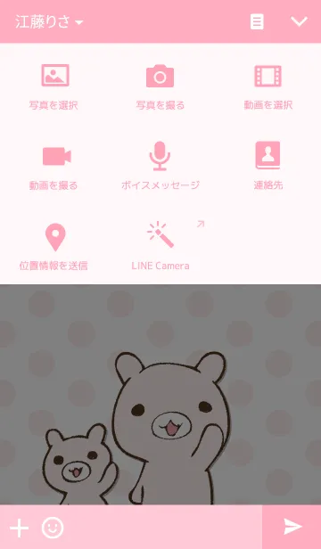 [LINE着せ替え] うさぎさまの画像4