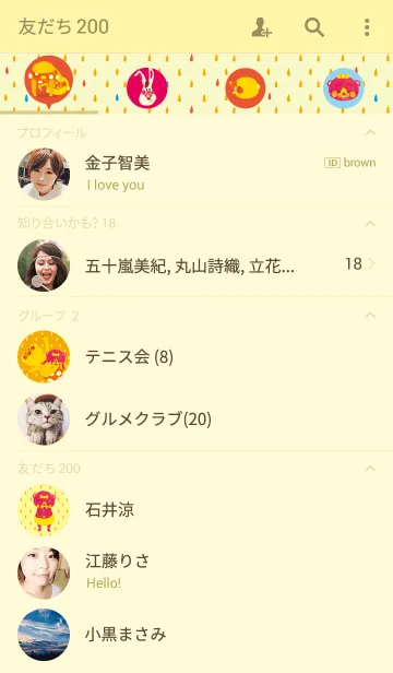 [LINE着せ替え] karinのきぐまくん.2ももぐまちゃん参上！の画像2