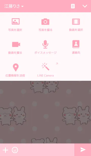 [LINE着せ替え] おこうさくまの画像4