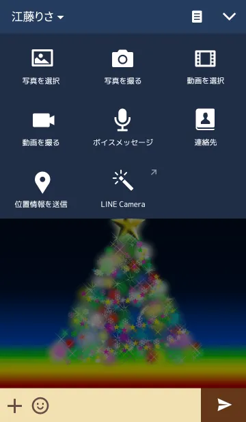 [LINE着せ替え] イルミネーションツリー2の画像4