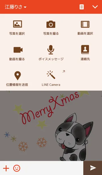 [LINE着せ替え] B＆B with you Merry Christmasの画像4