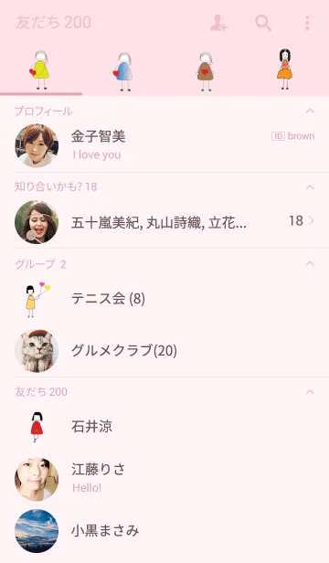 [LINE着せ替え] Friendship themeの画像2