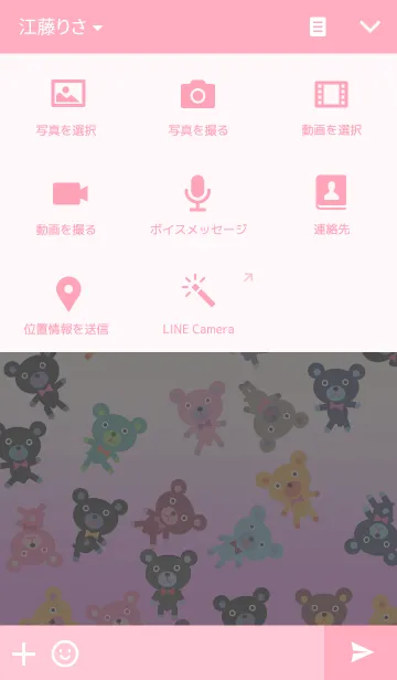 [LINE着せ替え] クマさんキャッチ！の画像4