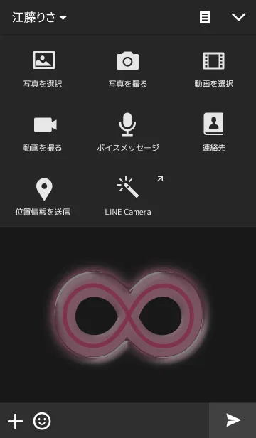 [LINE着せ替え] インフィニティ4の画像4