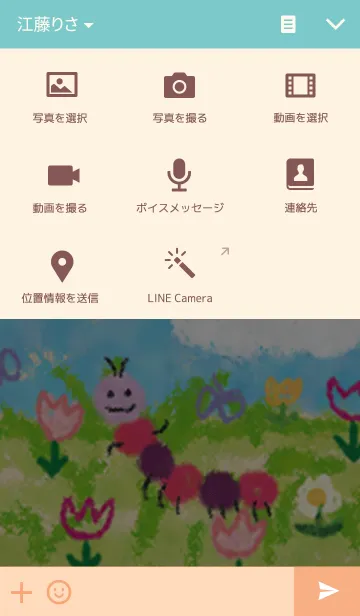 [LINE着せ替え] クレヨンで花畑の画像4