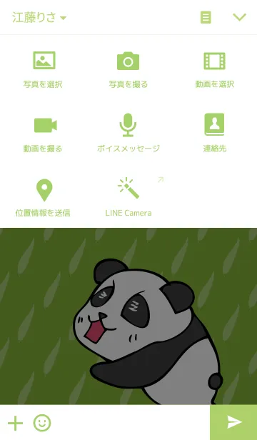 [LINE着せ替え] アザラシパンダ グリーンの画像4