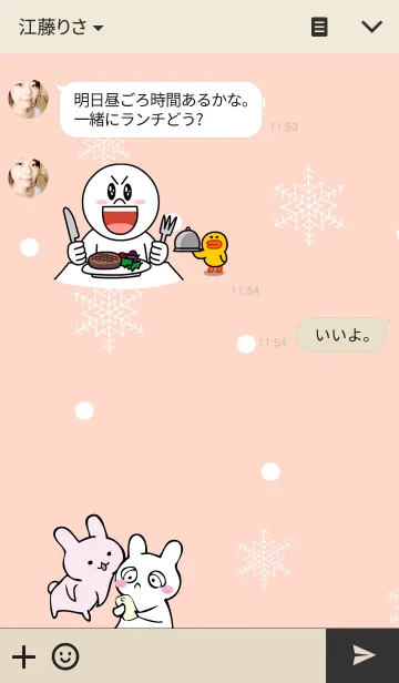 [LINE着せ替え] すきうさうさの画像3