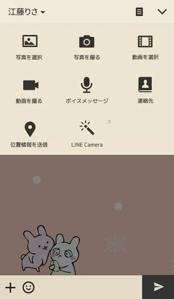 [LINE着せ替え] すきうさうさの画像4