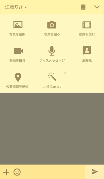 [LINE着せ替え] Basic Creamの画像4