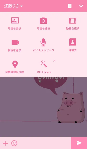 [LINE着せ替え] Fat pigの画像4