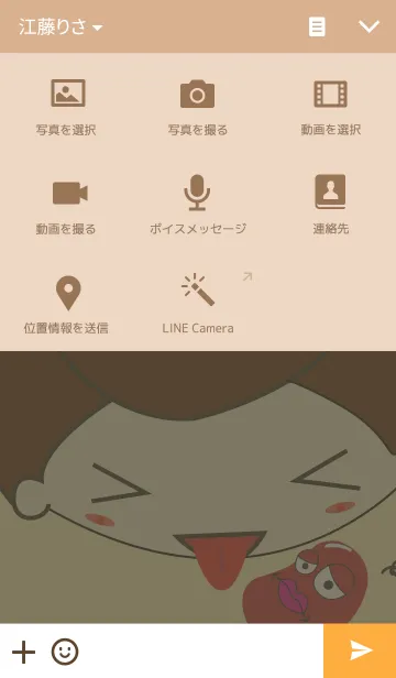 [LINE着せ替え] アズキくんの画像4