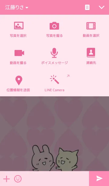 [LINE着せ替え] うさねこ はーとの画像4