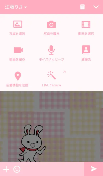 [LINE着せ替え] ウサギ戦隊 チェックの画像4