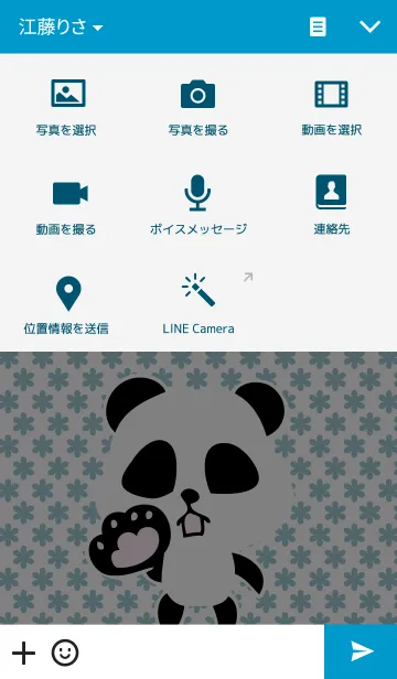 [LINE着せ替え] 地味ぱんだの画像4