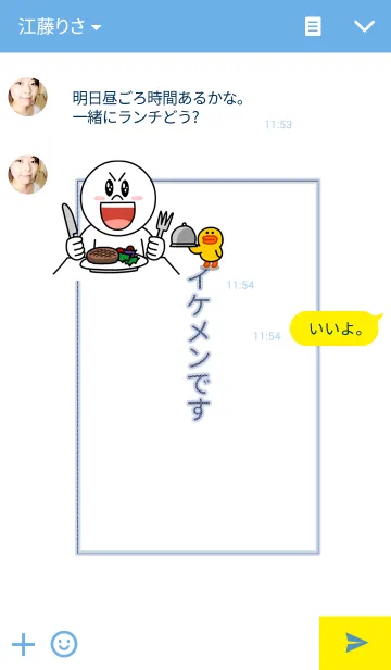 [LINE着せ替え] イケメンですの画像3