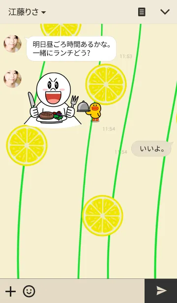 [LINE着せ替え] クールレモンの画像3