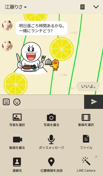[LINE着せ替え] クールレモンの画像4