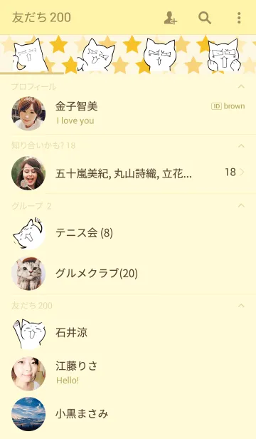 [LINE着せ替え] つかねこ スターの画像2