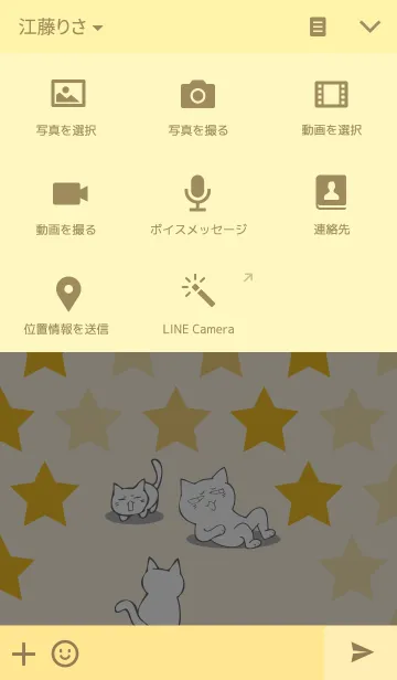 [LINE着せ替え] つかねこ スターの画像4