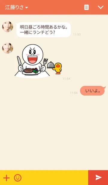 [LINE着せ替え] 白タイツ君のきせかえの画像3