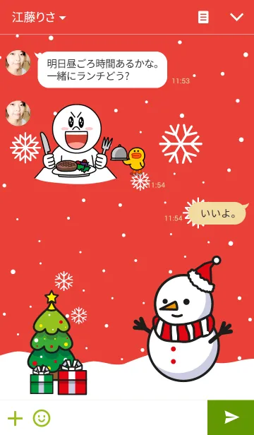 [LINE着せ替え] メリークリスマス ！の画像3