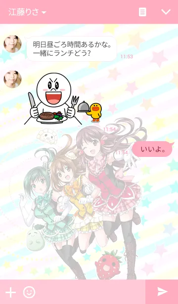 [LINE着せ替え] まろに☆え～るの画像3