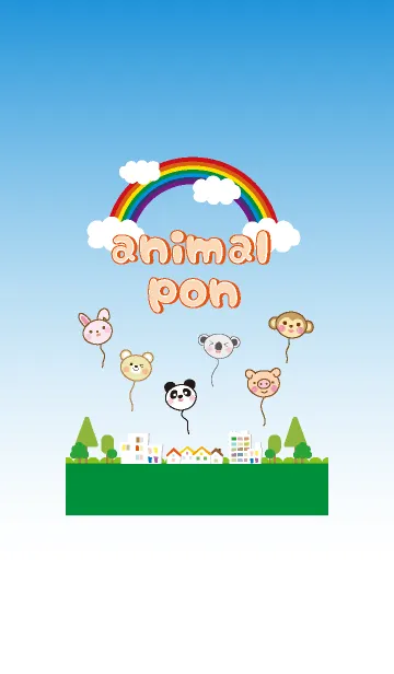 [LINE着せ替え] あにまる"pon（ポン）"の画像1