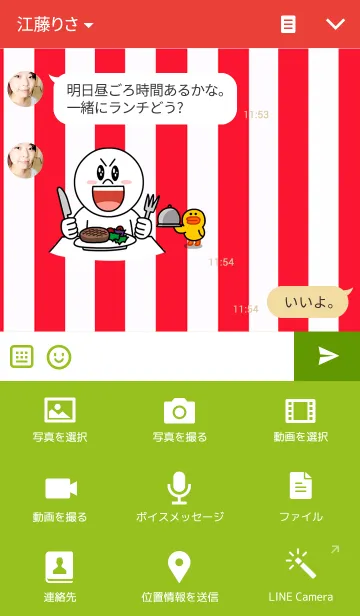 [LINE着せ替え] Daruma san ga...#2の画像4