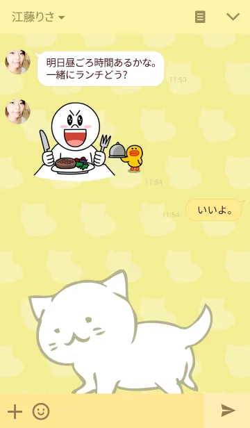 [LINE着せ替え] ねこまわり イエローの画像3