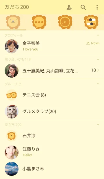 [LINE着せ替え] Simple Lion themeの画像2