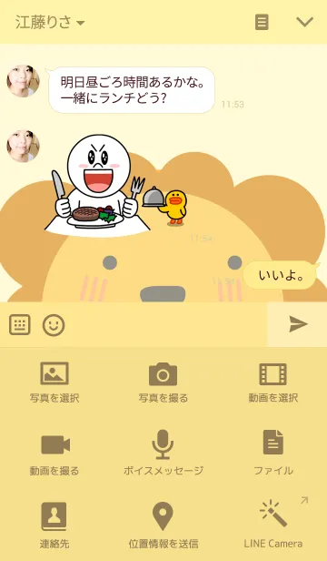 [LINE着せ替え] Simple Lion themeの画像4