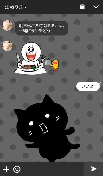 [LINE着せ替え] 黒猫 きせかえの画像3