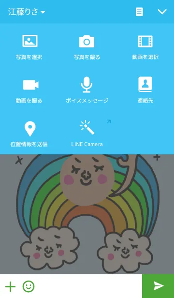 [LINE着せ替え] セットパック 自然の家の画像4