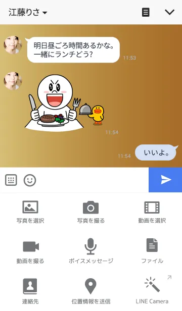 [LINE着せ替え] Menu Button theme.の画像4