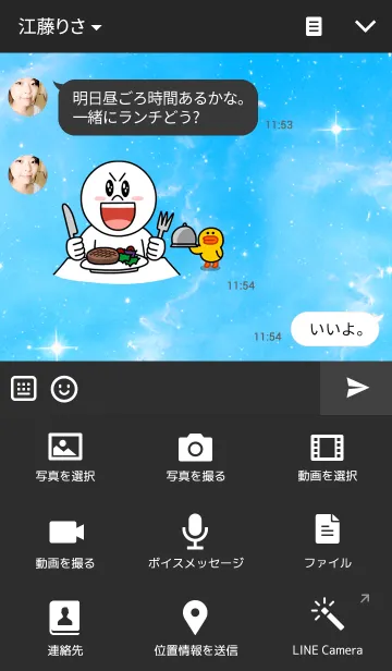 [LINE着せ替え] Galaxy 9の画像4