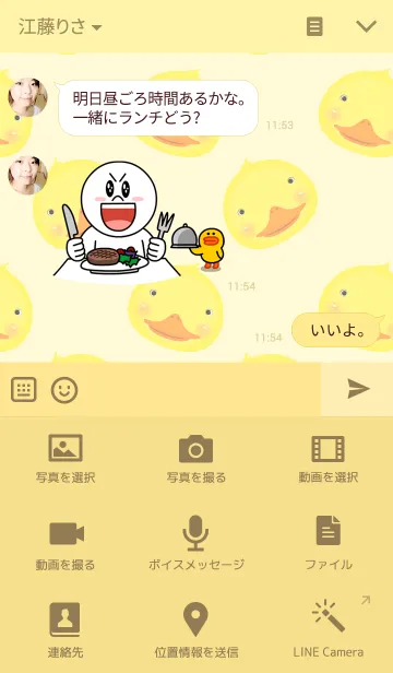 [LINE着せ替え] Simple Duck (face)の画像4